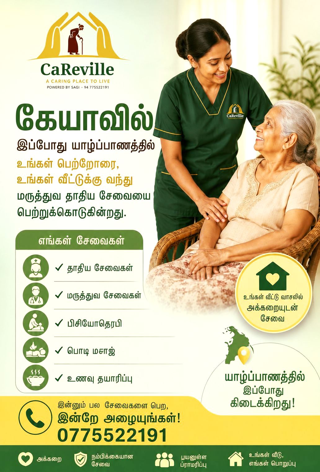 About Careville Caregivers